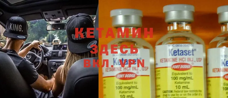 Кетамин ketamine Бавлы